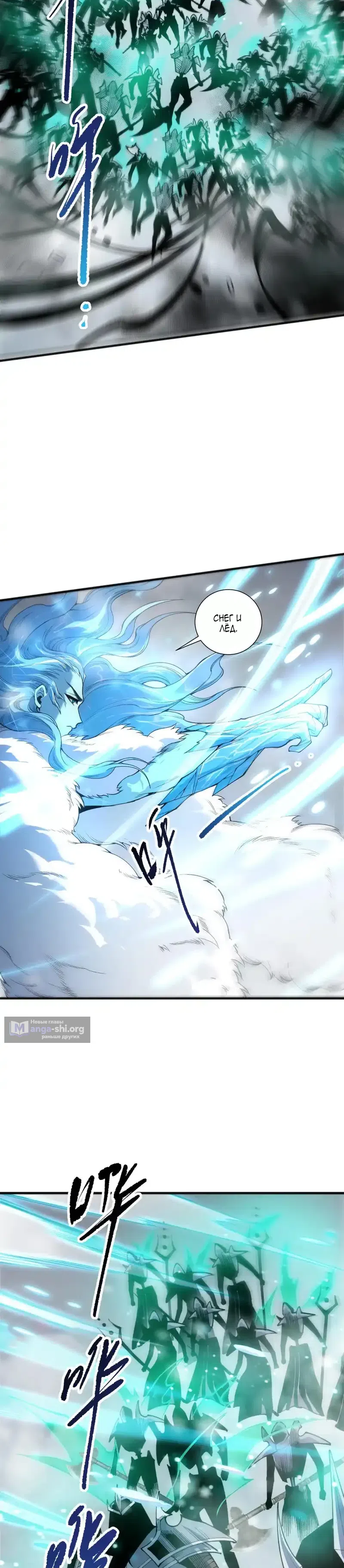 Страница 10 главы 239 манги Некромант — я катастрофа / Necromancer! I Am a Disaster