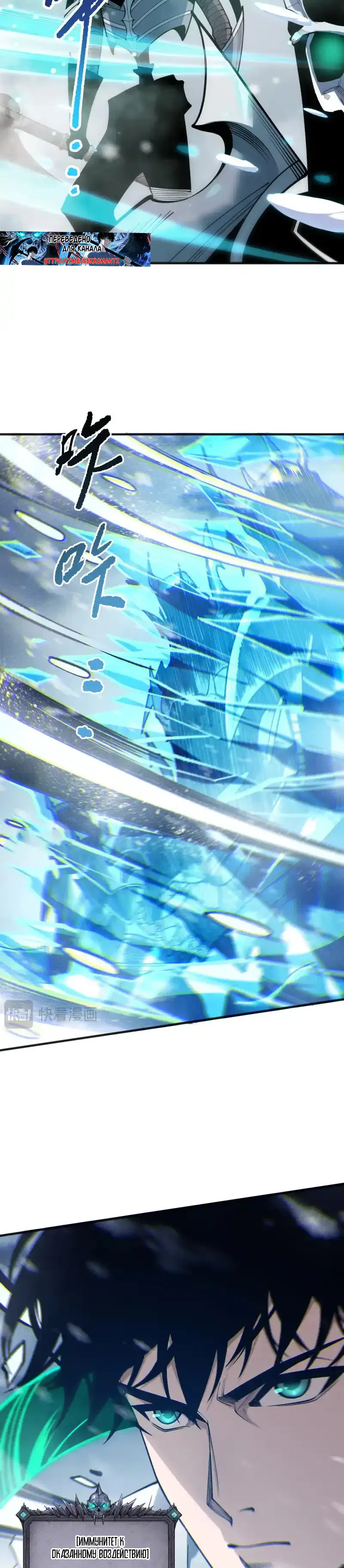 Страница 11 главы 239 манги Некромант — я катастрофа / Necromancer! I Am a Disaster