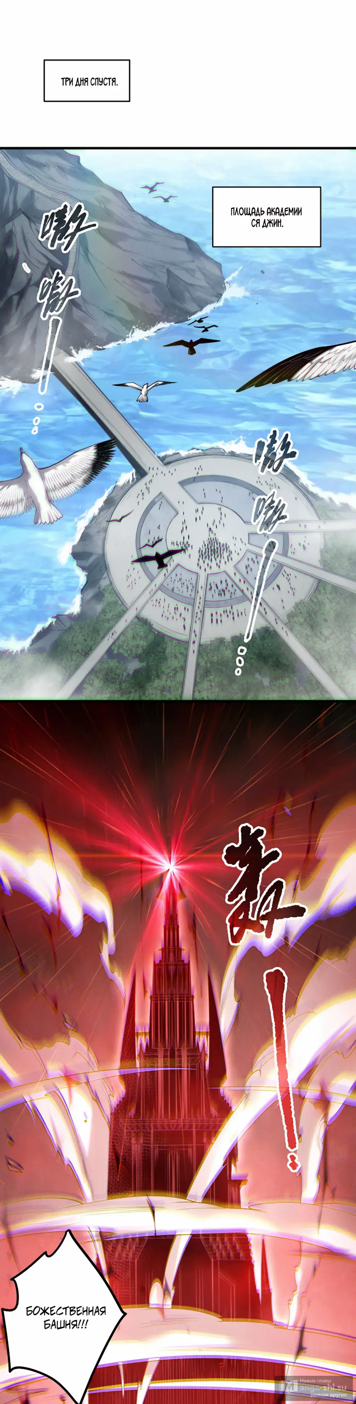 Страница 4 главы 171 манги Некромант — я катастрофа / Necromancer! I Am a Disaster