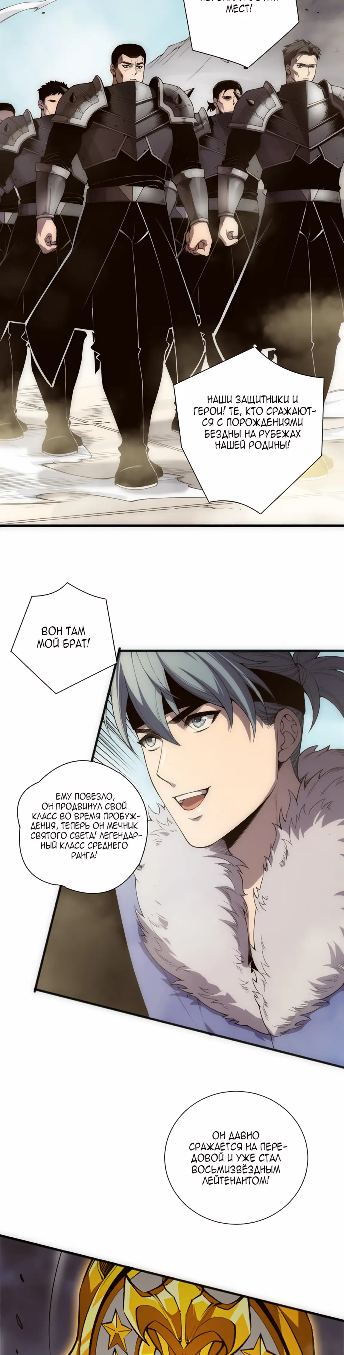 Страница 7 главы 171 манги Некромант — я катастрофа / Necromancer! I Am a Disaster