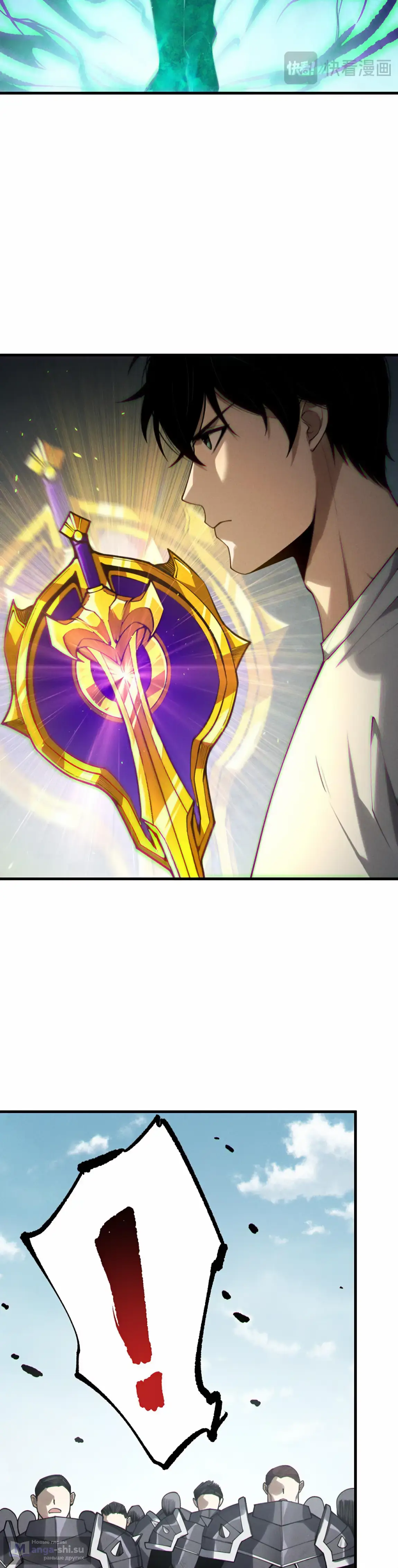 Страница 10 главы 171 манги Некромант — я катастрофа / Necromancer! I Am a Disaster