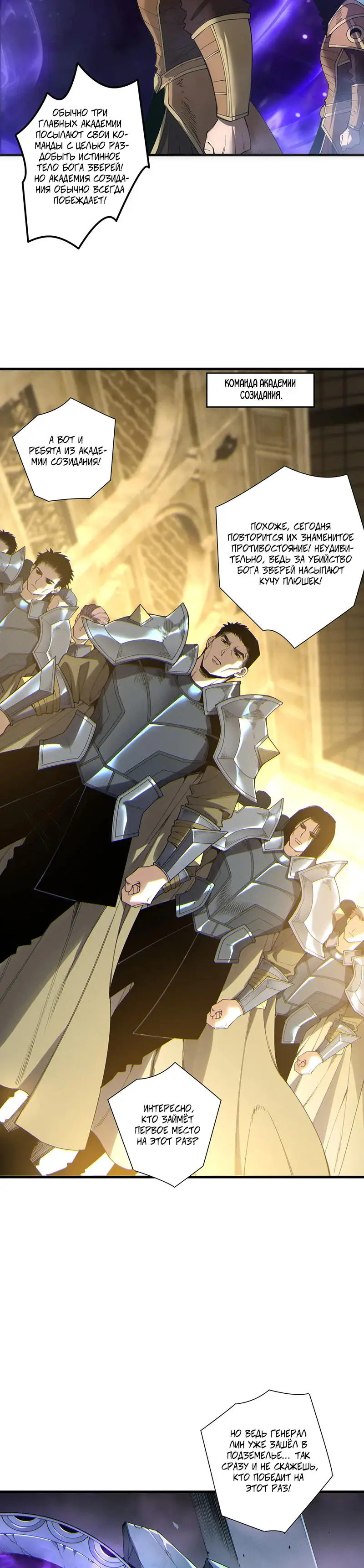 Страница 15 главы 184 манги Некромант — я катастрофа / Necromancer! I Am a Disaster