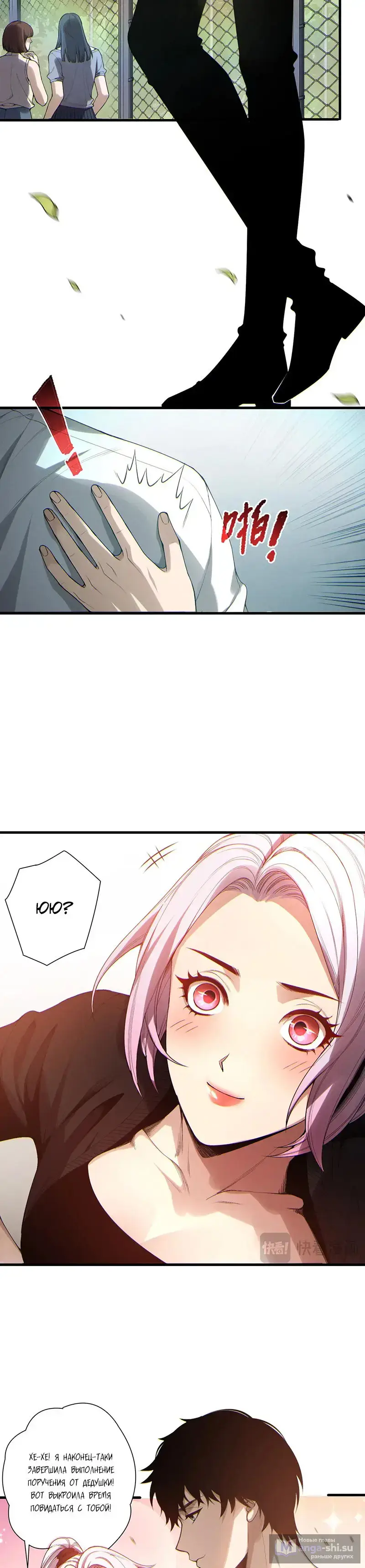 Страница 4 главы 184 манги Некромант — я катастрофа / Necromancer! I Am a Disaster