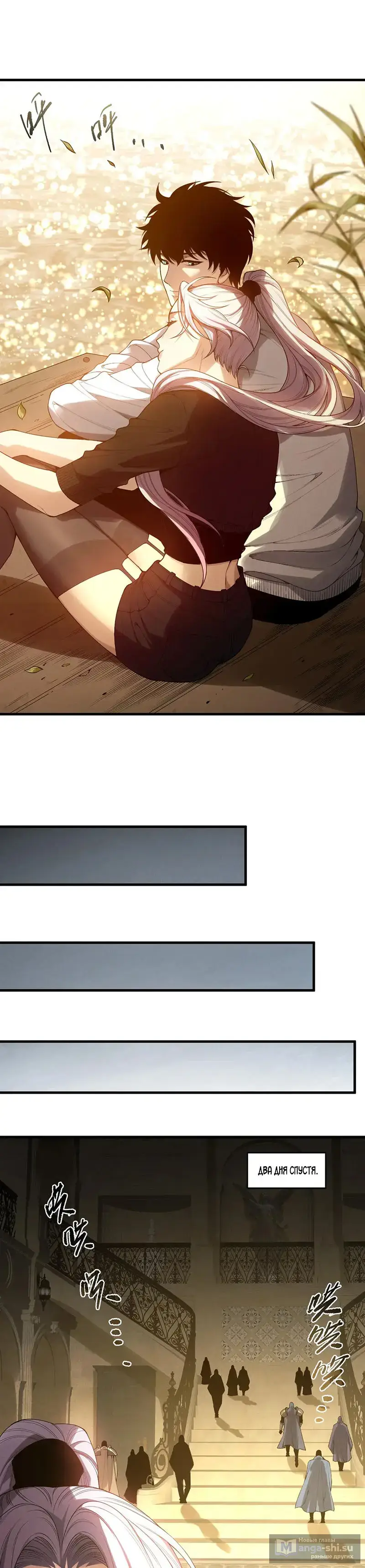 Страница 8 главы 184 манги Некромант — я катастрофа / Necromancer! I Am a Disaster