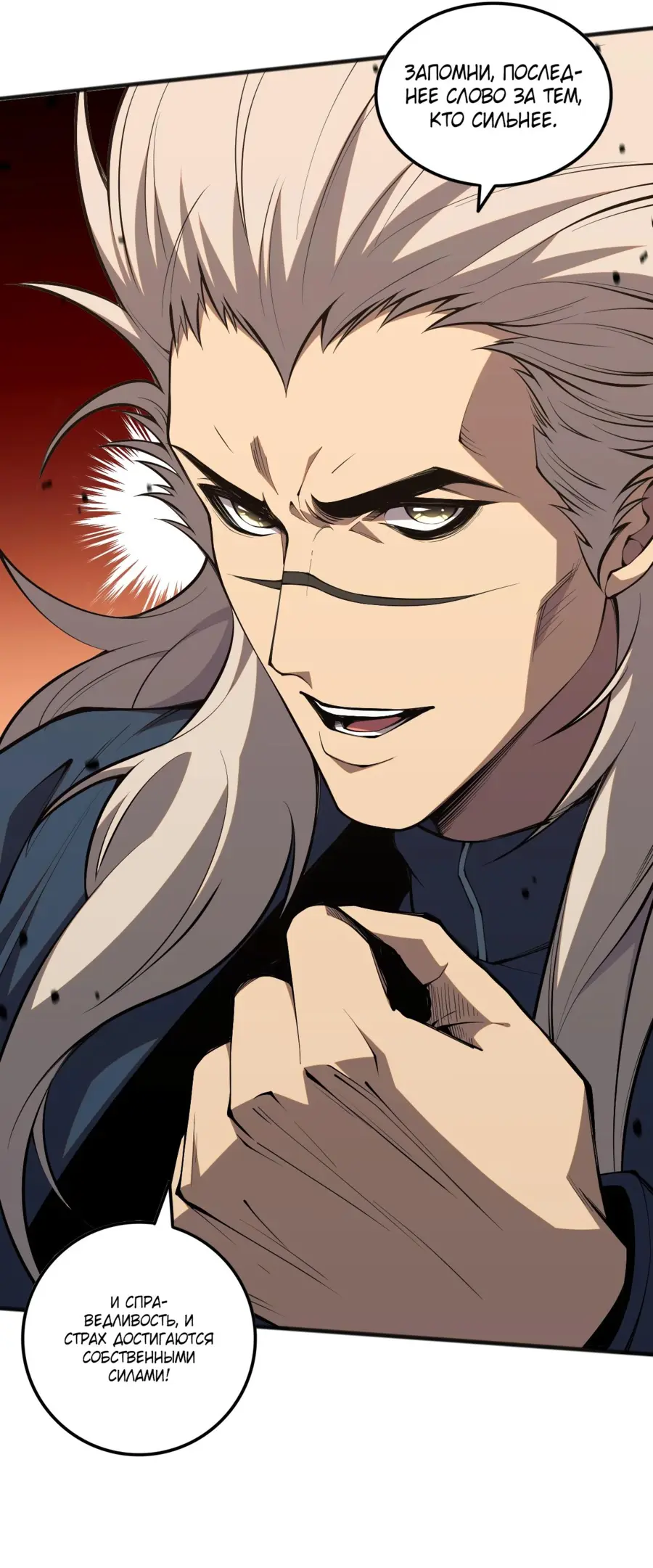 Страница 12 главы 50 манги Некромант — я катастрофа / Necromancer! I Am a Disaster