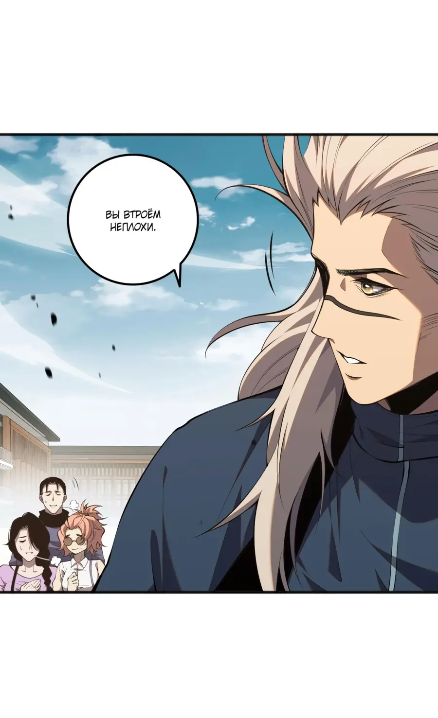 Страница 14 главы 50 манги Некромант — я катастрофа / Necromancer! I Am a Disaster