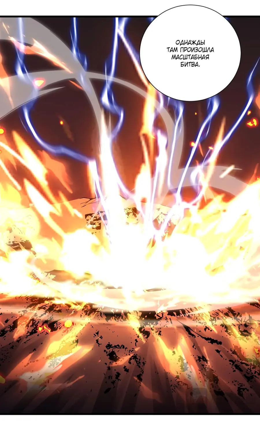Страница 20 главы 50 манги Некромант — я катастрофа / Necromancer! I Am a Disaster