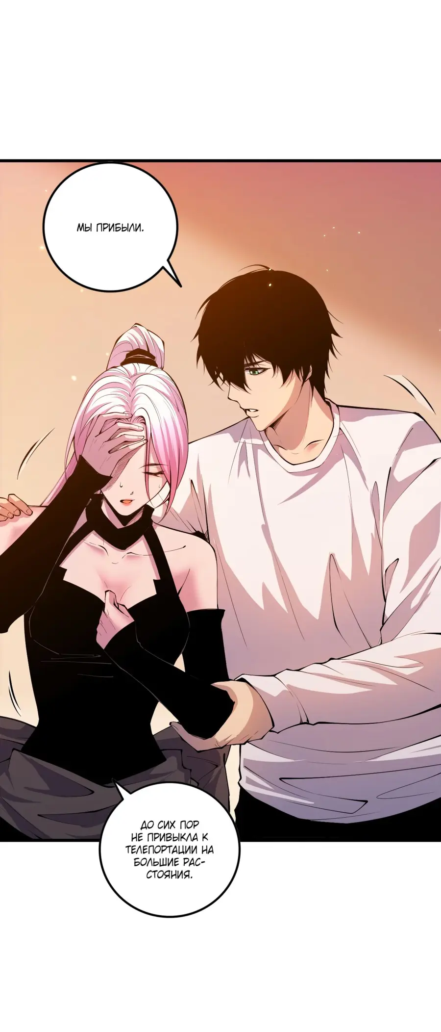 Страница 26 главы 50 манги Некромант — я катастрофа / Necromancer! I Am a Disaster