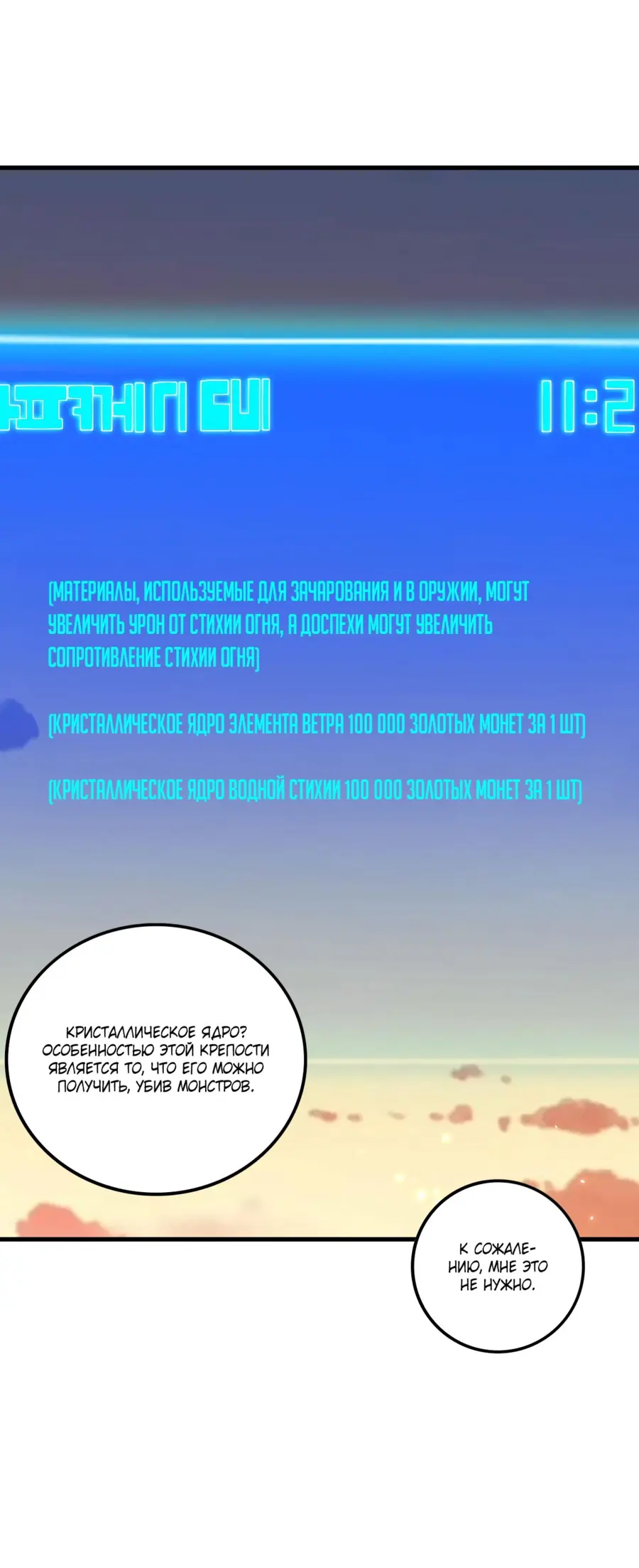 Страница 27 главы 50 манги Некромант — я катастрофа / Necromancer! I Am a Disaster