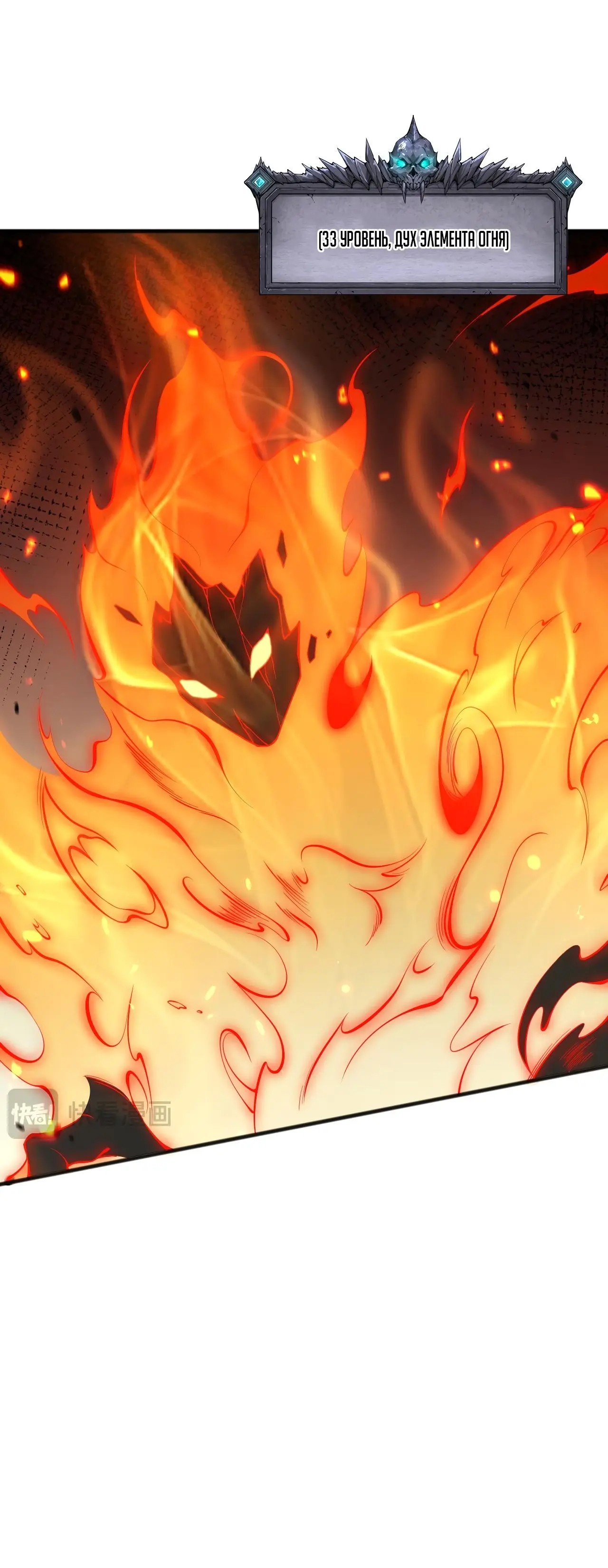 Страница 34 главы 50 манги Некромант — я катастрофа / Necromancer! I Am a Disaster