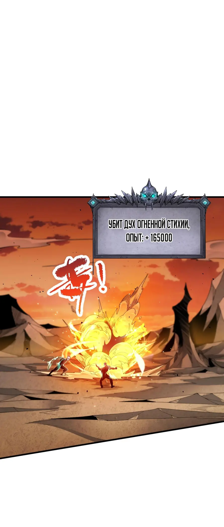 Страница 39 главы 50 манги Некромант — я катастрофа / Necromancer! I Am a Disaster