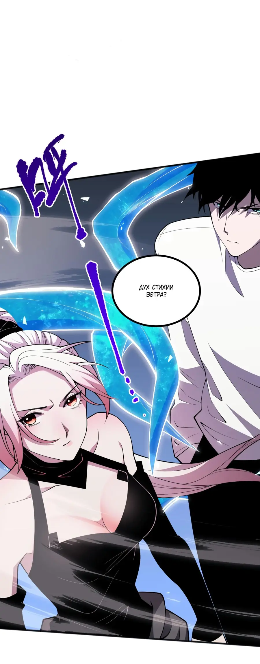 Страница 49 главы 50 манги Некромант — я катастрофа / Necromancer! I Am a Disaster