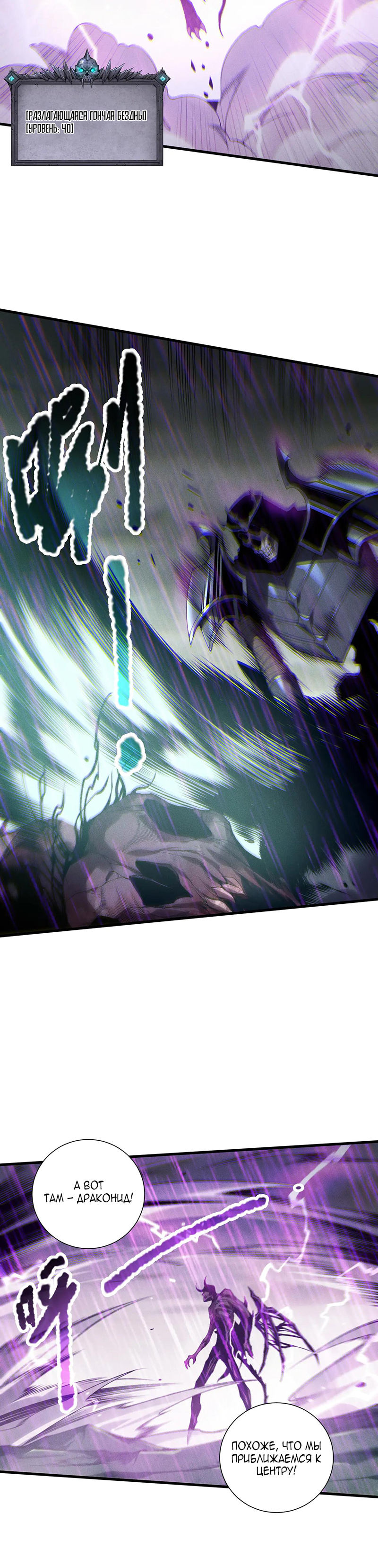 Страница 11 главы 180 манги Некромант — я катастрофа / Necromancer! I Am a Disaster