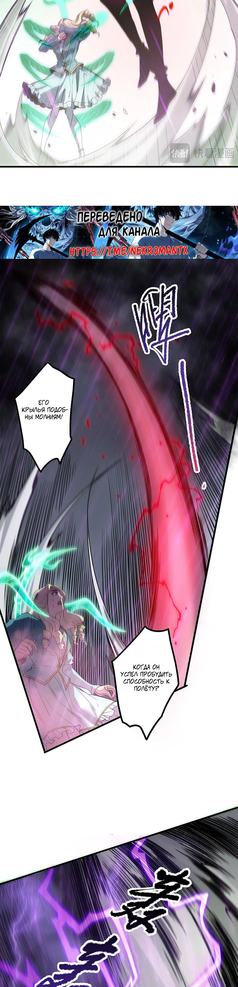 Страница 13 главы 180 манги Некромант — я катастрофа / Necromancer! I Am a Disaster