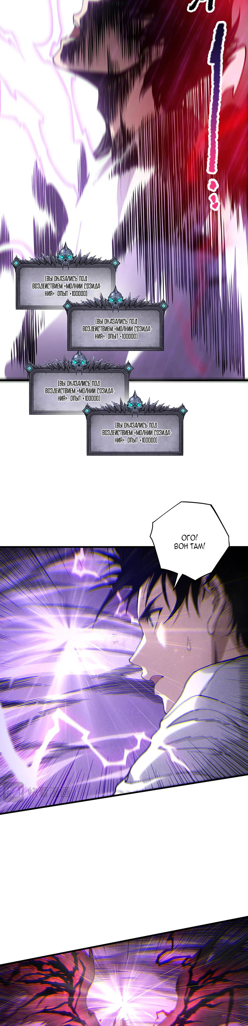 Страница 16 главы 180 манги Некромант — я катастрофа / Necromancer! I Am a Disaster