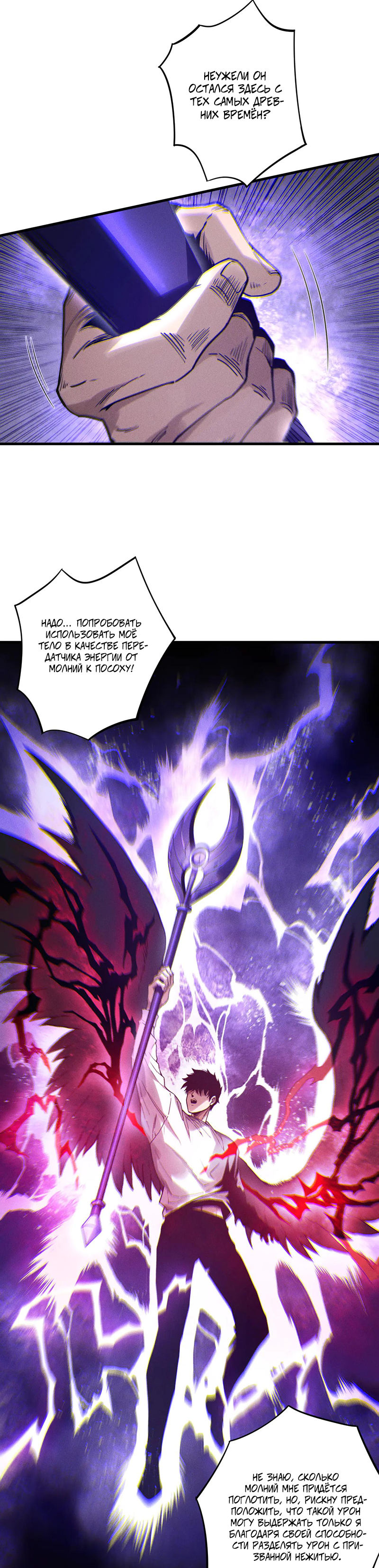 Страница 18 главы 180 манги Некромант — я катастрофа / Necromancer! I Am a Disaster