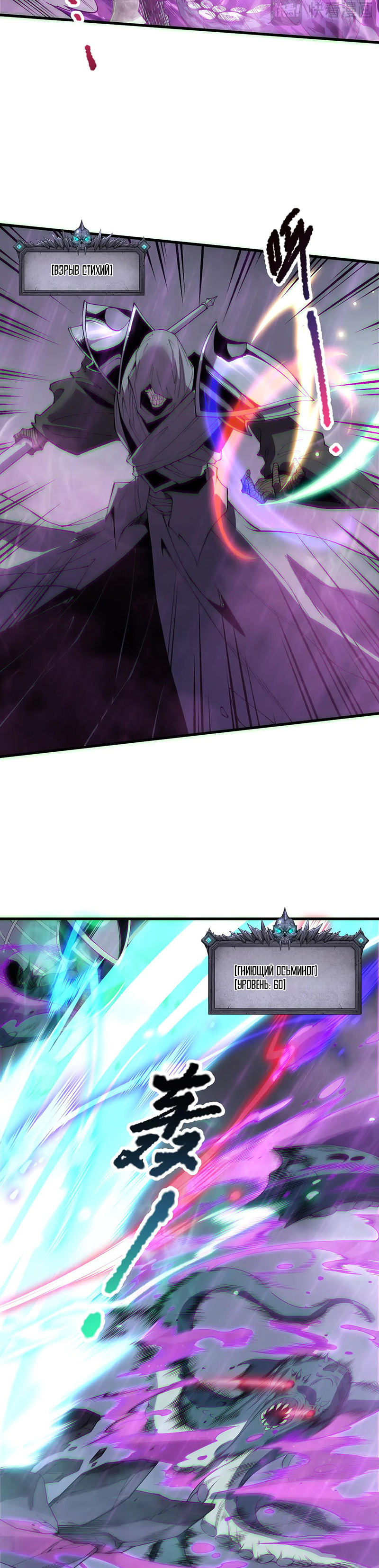 Страница 23 главы 180 манги Некромант — я катастрофа / Necromancer! I Am a Disaster
