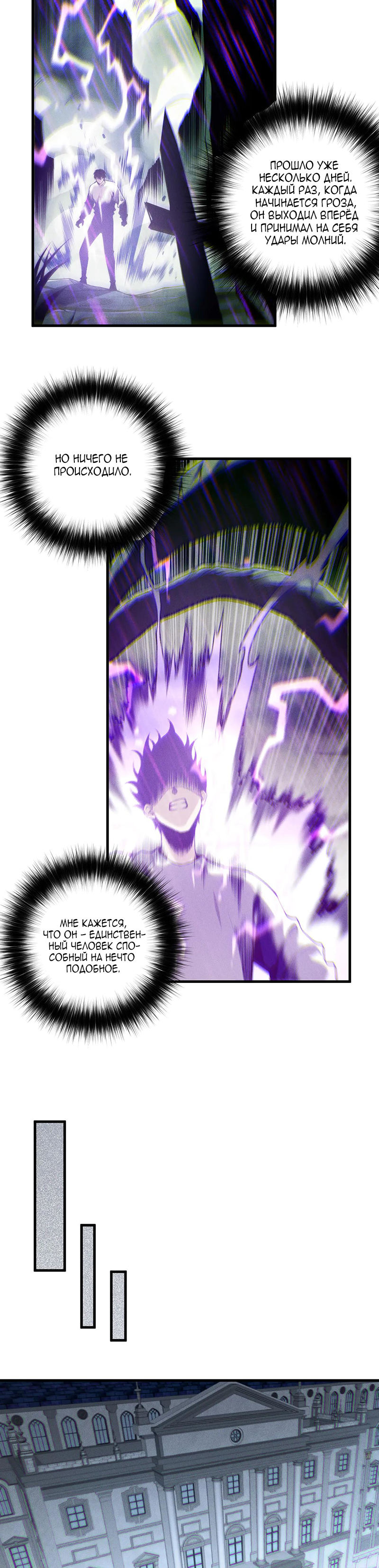 Страница 5 главы 180 манги Некромант — я катастрофа / Necromancer! I Am a Disaster