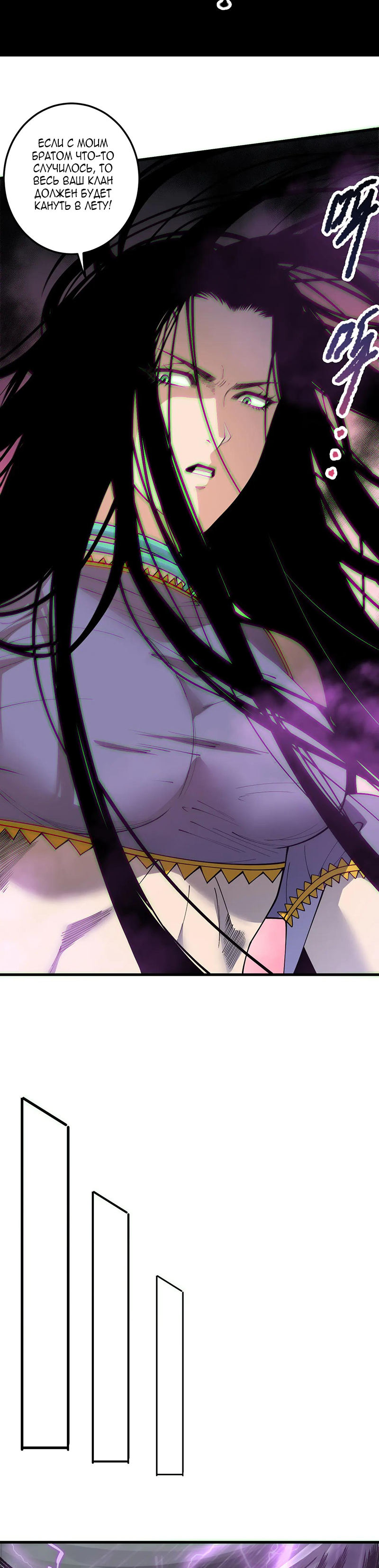 Страница 8 главы 180 манги Некромант — я катастрофа / Necromancer! I Am a Disaster