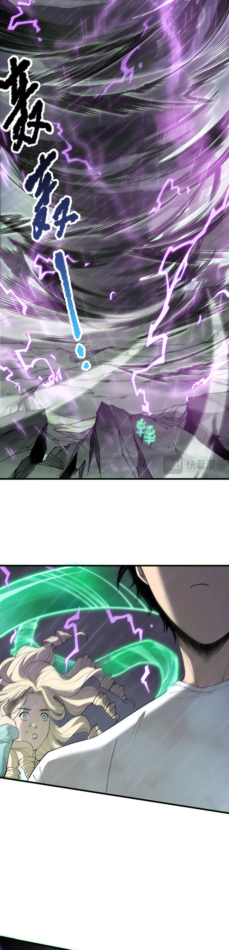 Страница 9 главы 180 манги Некромант — я катастрофа / Necromancer! I Am a Disaster