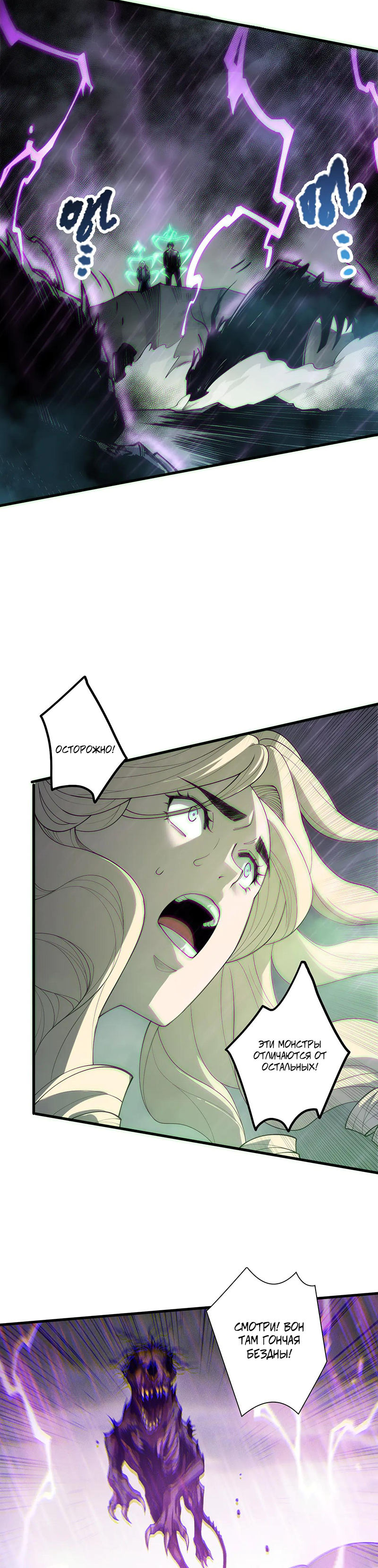 Страница 10 главы 180 манги Некромант — я катастрофа / Necromancer! I Am a Disaster