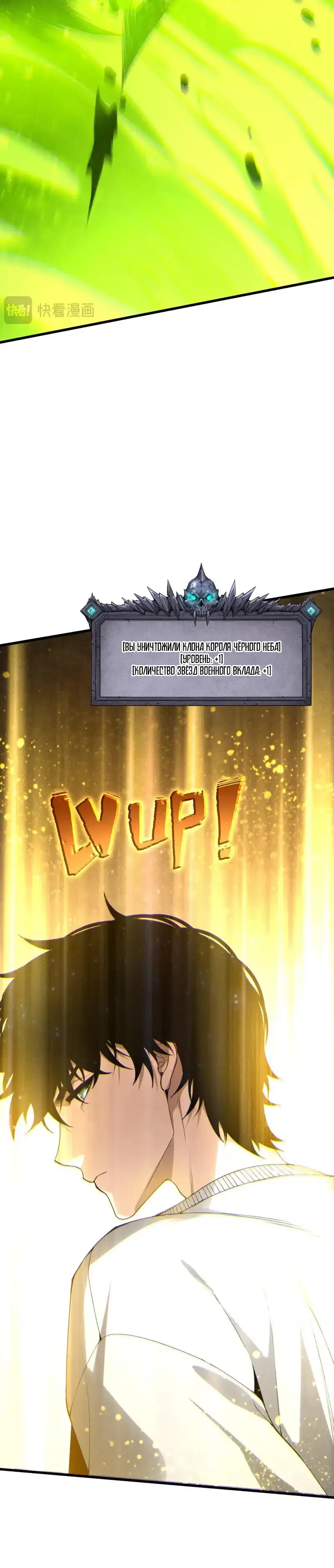 Страница 12 главы 245 манги Некромант — я катастрофа / Necromancer! I Am a Disaster