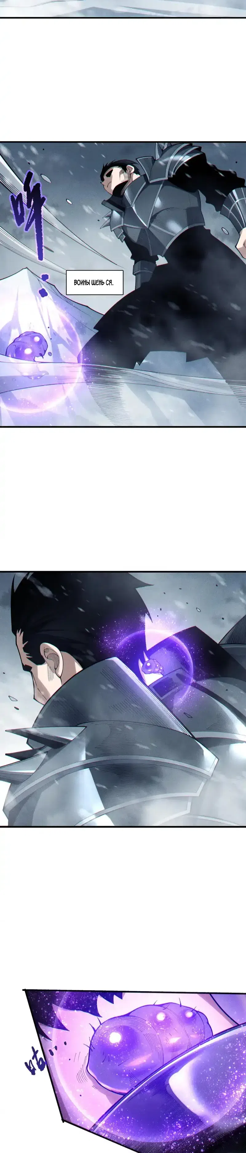 Страница 22 главы 245 манги Некромант — я катастрофа / Necromancer! I Am a Disaster