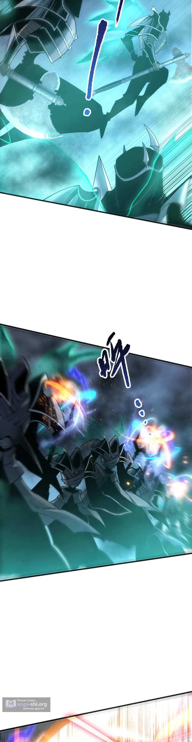 Страница 11 главы 228 манги Некромант — я катастрофа / Necromancer! I Am a Disaster