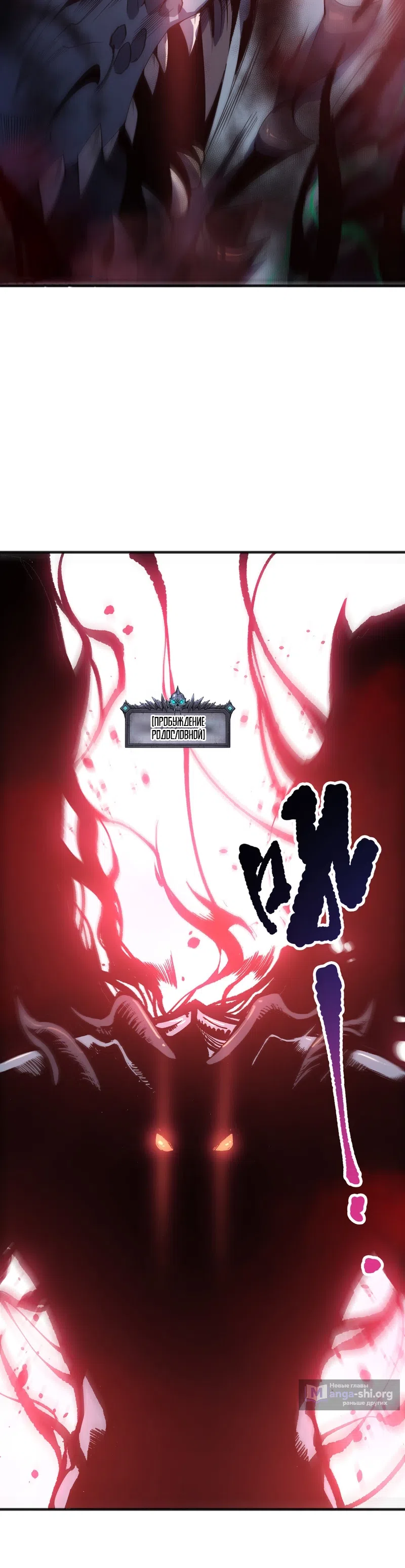 Страница 13 главы 228 манги Некромант — я катастрофа / Necromancer! I Am a Disaster