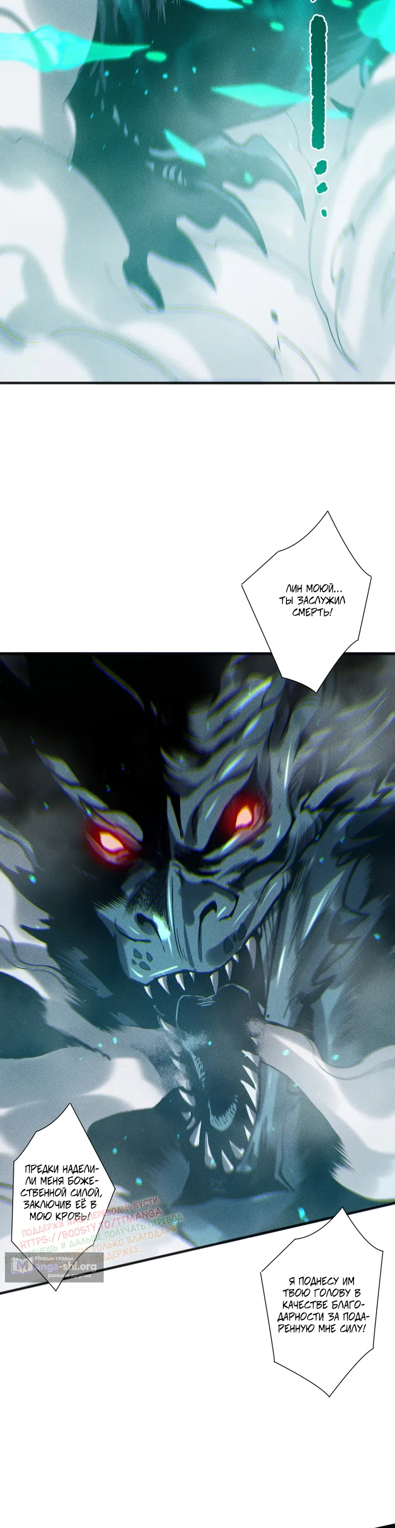 Страница 15 главы 228 манги Некромант — я катастрофа / Necromancer! I Am a Disaster