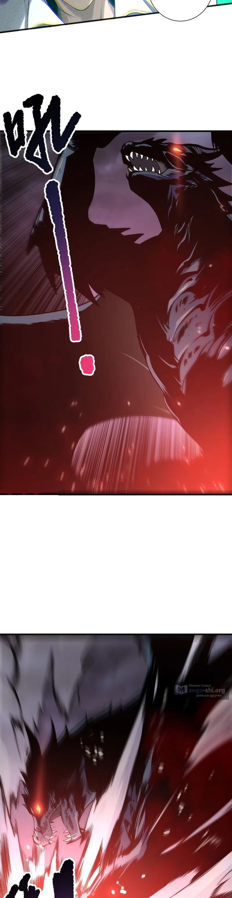 Страница 17 главы 228 манги Некромант — я катастрофа / Necromancer! I Am a Disaster