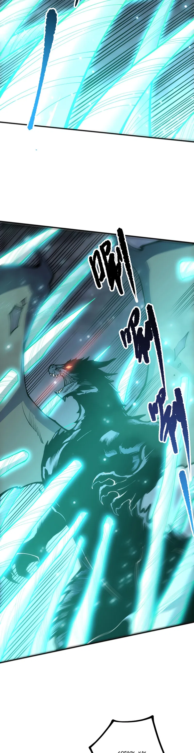 Страница 20 главы 228 манги Некромант — я катастрофа / Necromancer! I Am a Disaster