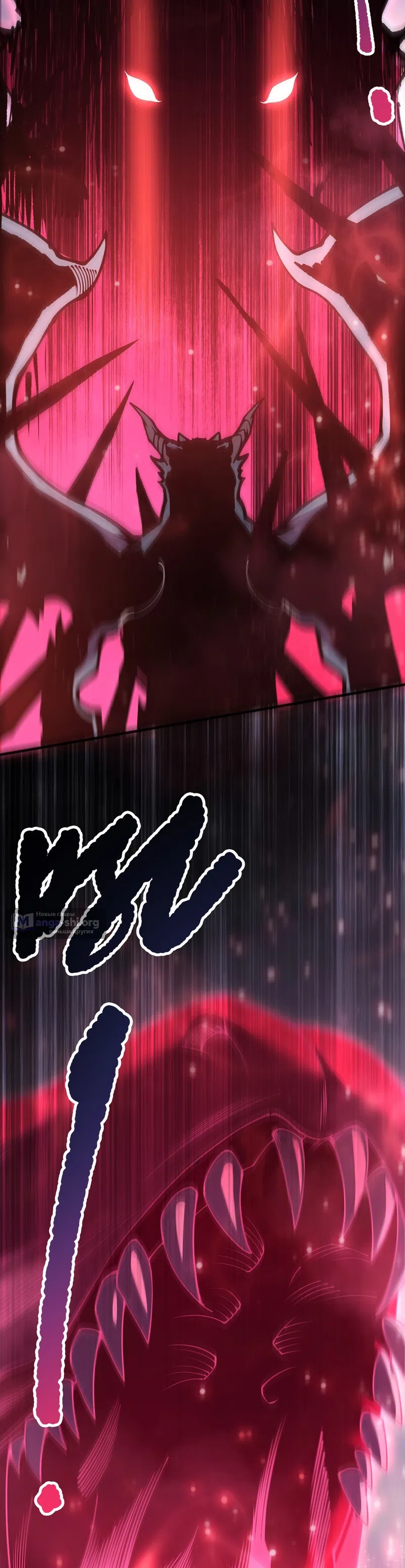 Страница 22 главы 228 манги Некромант — я катастрофа / Necromancer! I Am a Disaster