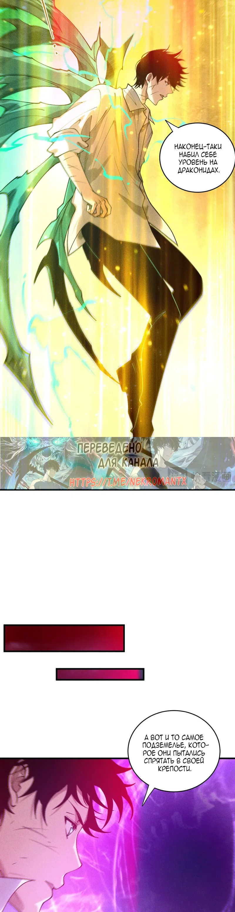 Страница 27 главы 228 манги Некромант — я катастрофа / Necromancer! I Am a Disaster