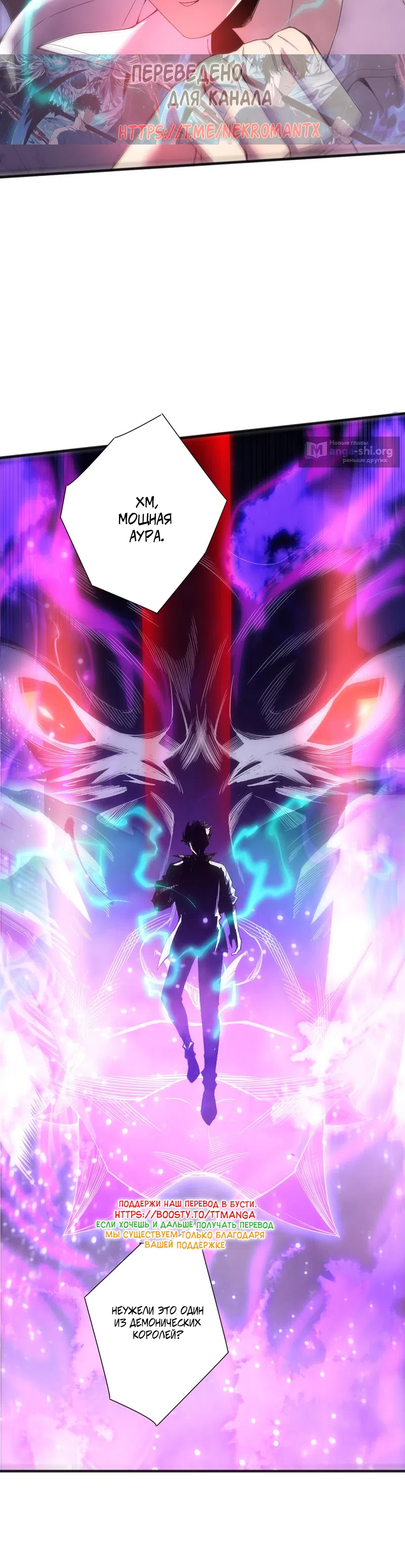 Страница 31 главы 228 манги Некромант — я катастрофа / Necromancer! I Am a Disaster