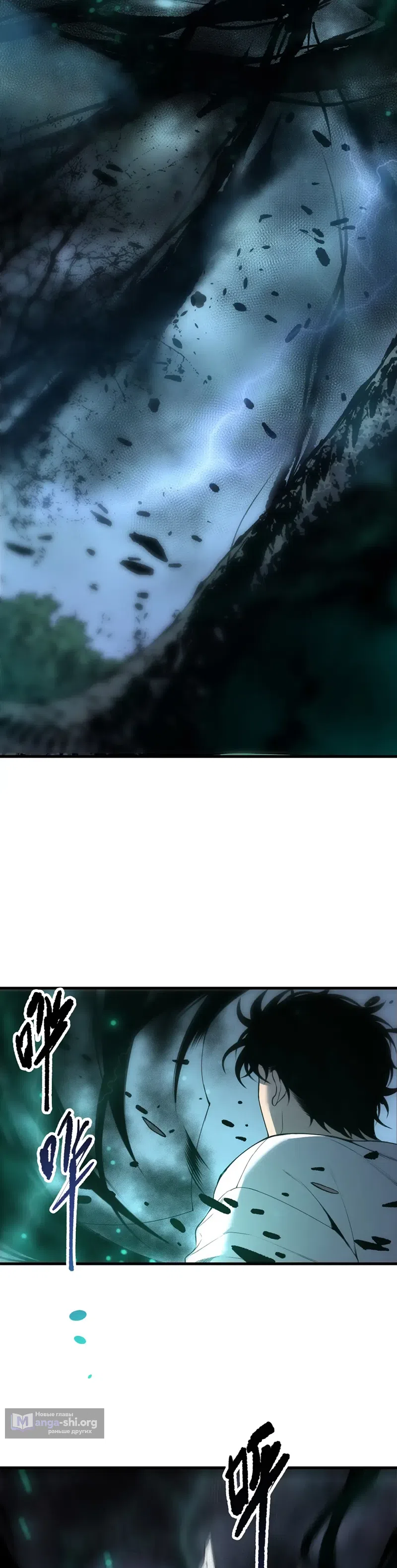 Страница 10 главы 246 манги Некромант — я катастрофа / Necromancer! I Am a Disaster