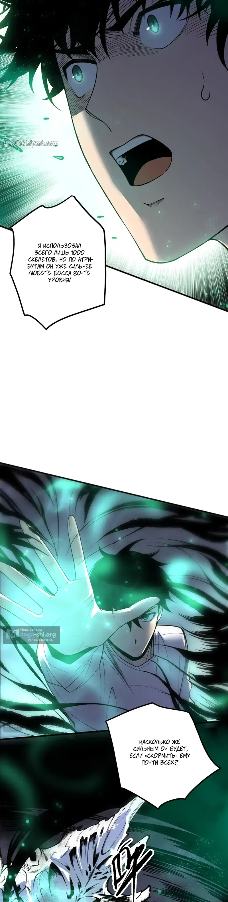 Страница 14 главы 246 манги Некромант — я катастрофа / Necromancer! I Am a Disaster