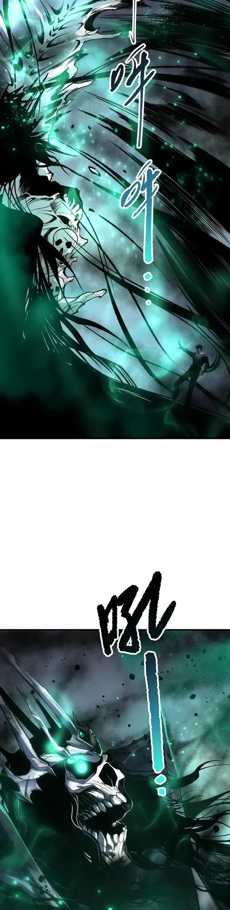 Страница 15 главы 246 манги Некромант — я катастрофа / Necromancer! I Am a Disaster