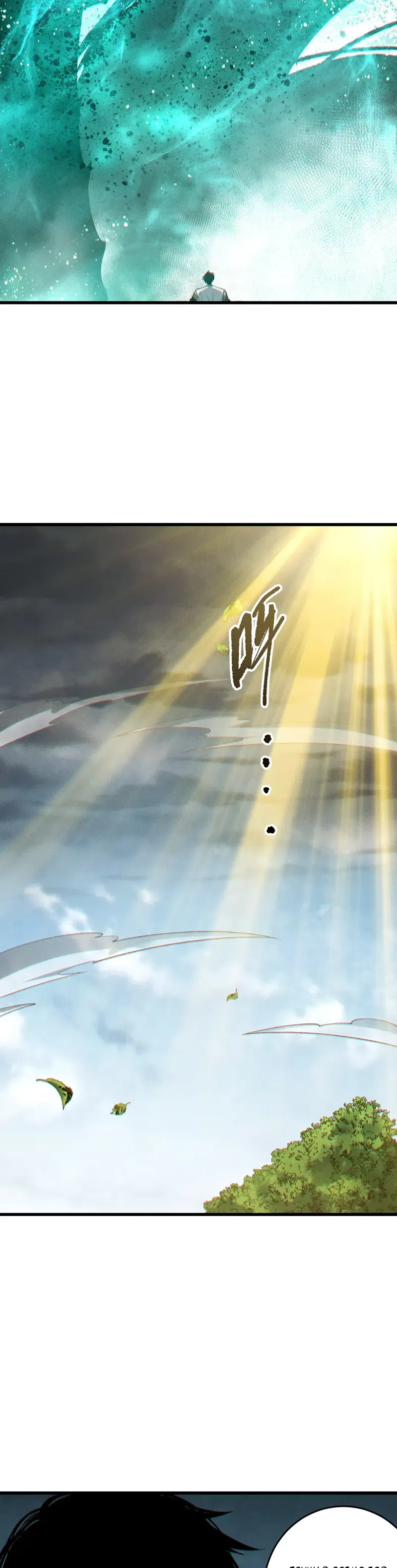 Страница 20 главы 246 манги Некромант — я катастрофа / Necromancer! I Am a Disaster