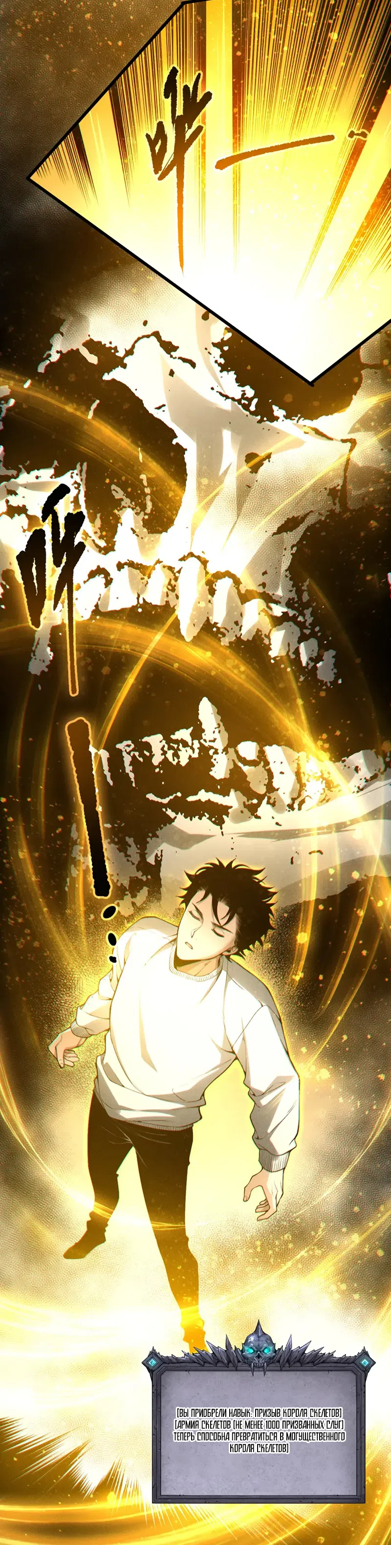 Страница 7 главы 246 манги Некромант — я катастрофа / Necromancer! I Am a Disaster