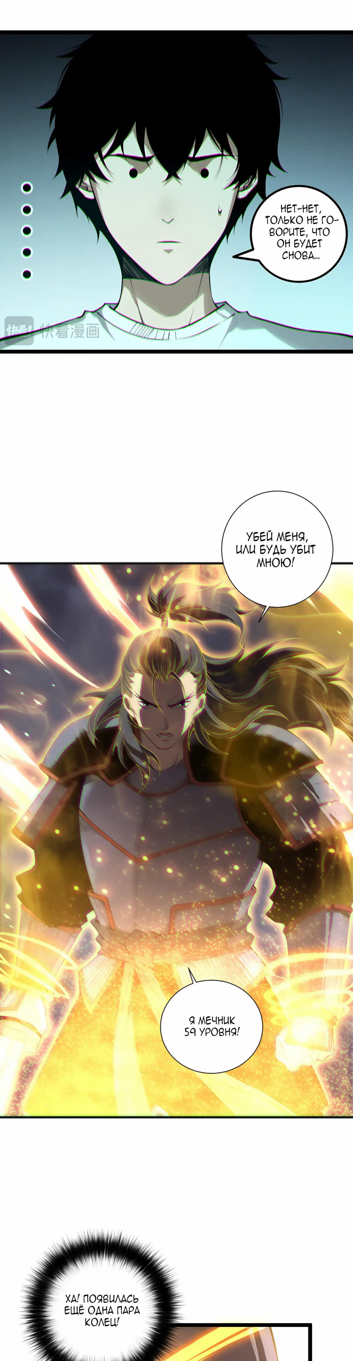 Страница 13 главы 169 манги Некромант — я катастрофа / Necromancer! I Am a Disaster