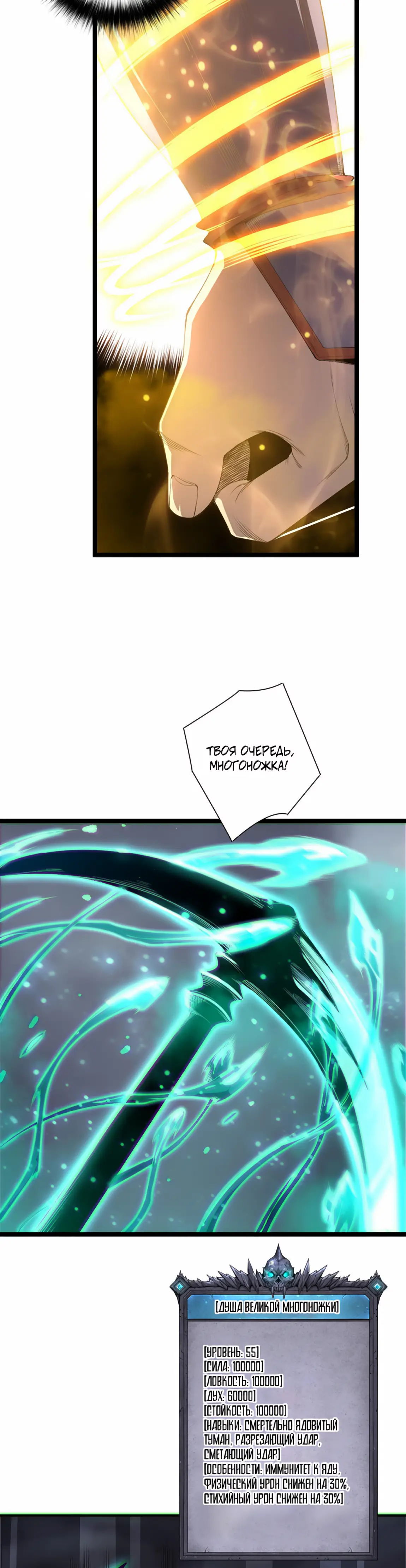 Страница 14 главы 169 манги Некромант — я катастрофа / Necromancer! I Am a Disaster