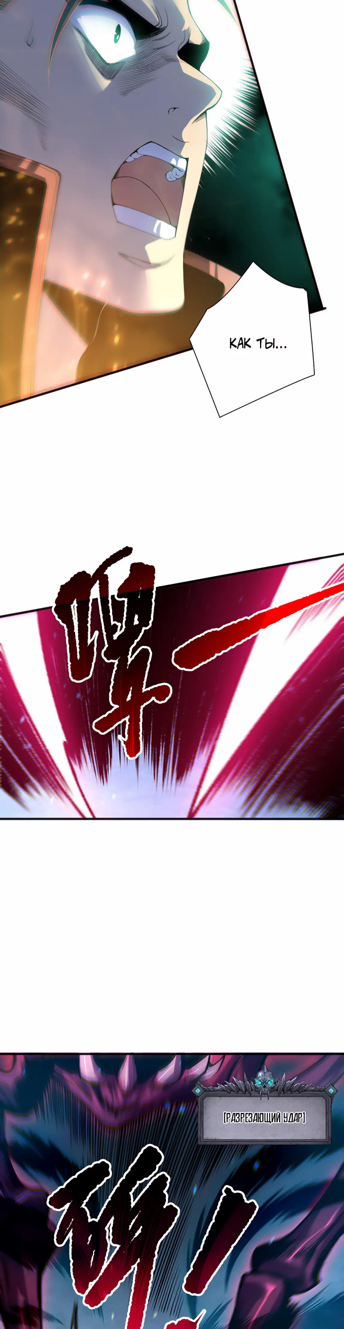 Страница 16 главы 169 манги Некромант — я катастрофа / Necromancer! I Am a Disaster