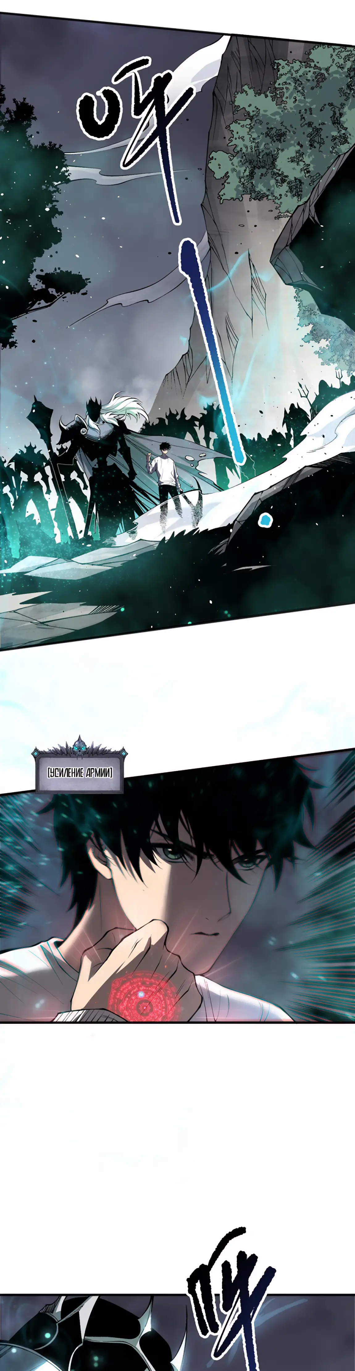 Страница 22 главы 169 манги Некромант — я катастрофа / Necromancer! I Am a Disaster