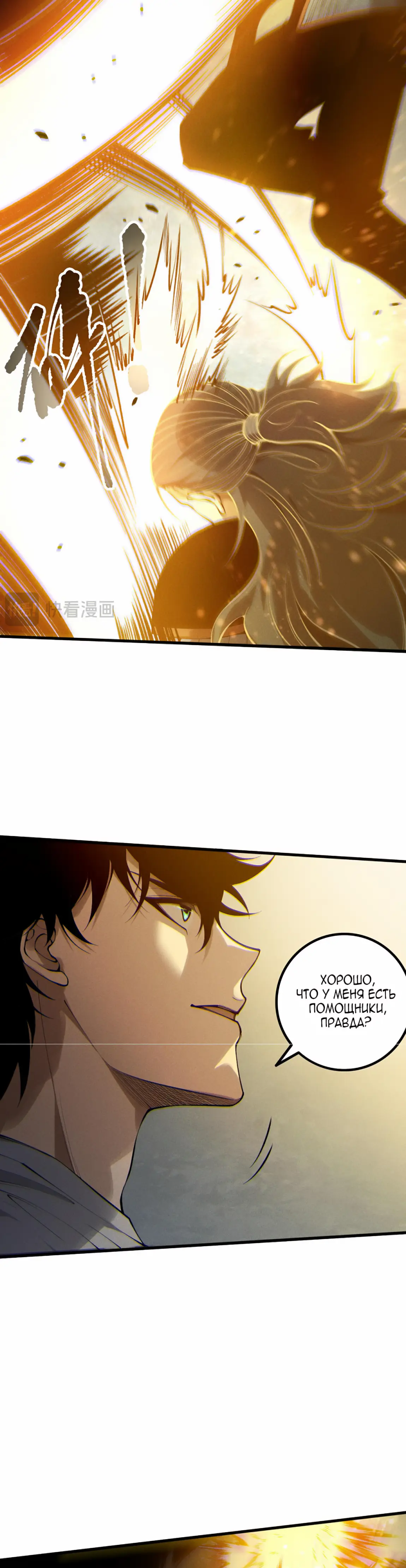 Страница 26 главы 169 манги Некромант — я катастрофа / Necromancer! I Am a Disaster