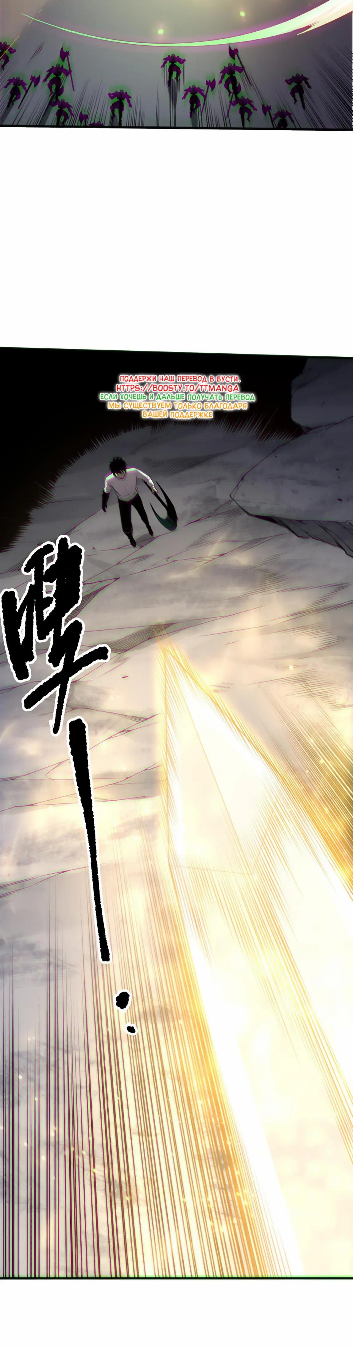 Страница 30 главы 169 манги Некромант — я катастрофа / Necromancer! I Am a Disaster