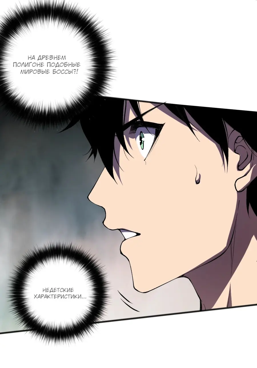 Страница 4 главы 100 манги Некромант — я катастрофа / Necromancer! I Am a Disaster