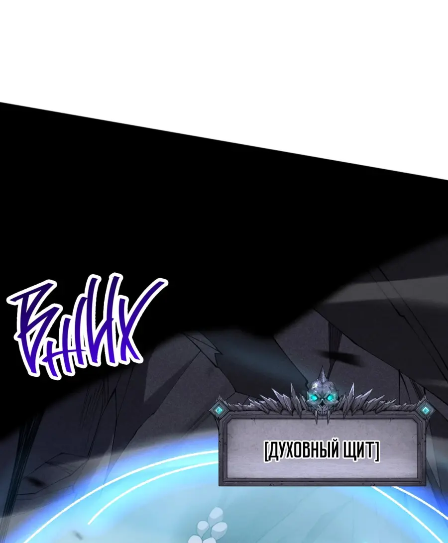Страница 8 главы 100 манги Некромант — я катастрофа / Necromancer! I Am a Disaster