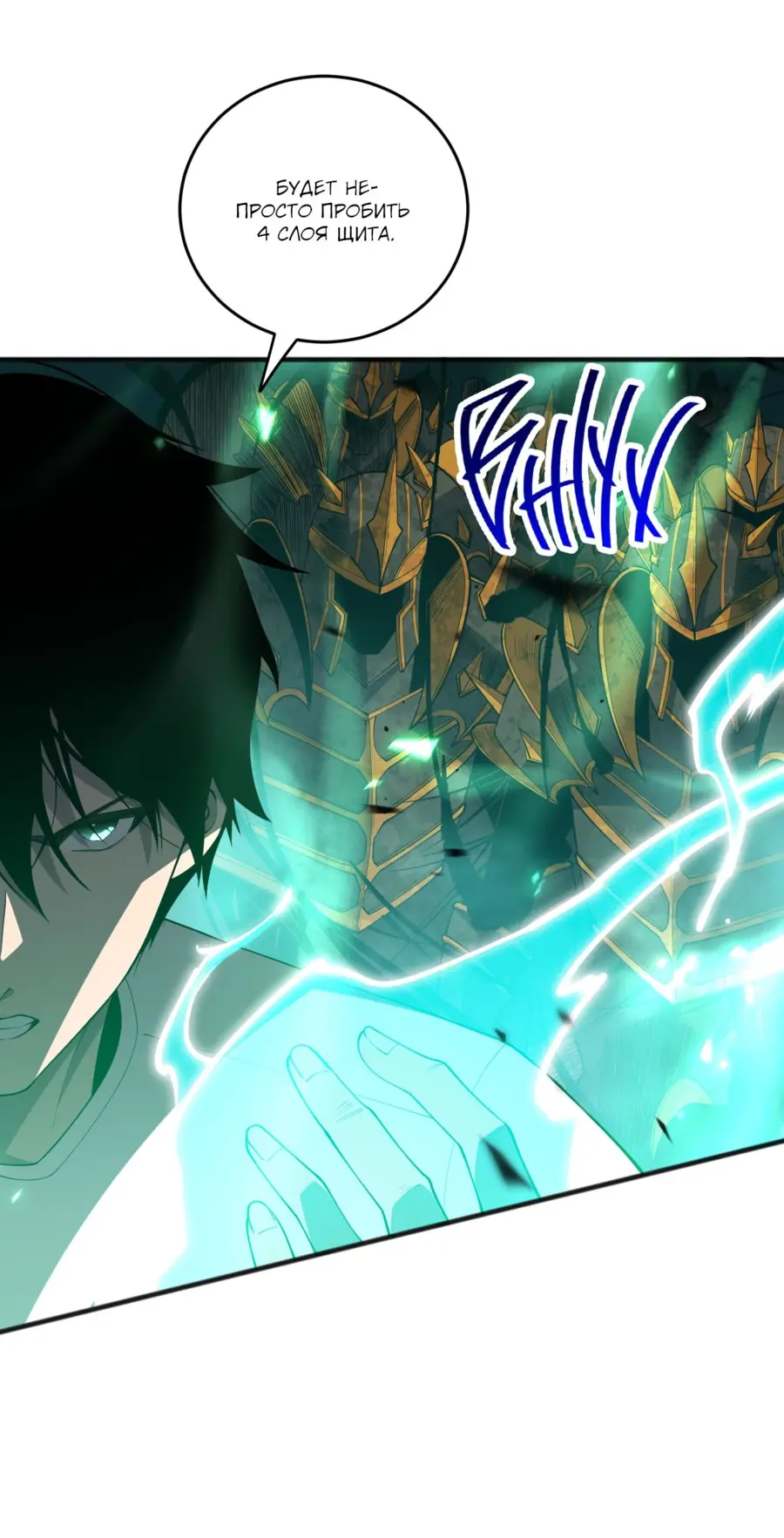 Страница 10 главы 100 манги Некромант — я катастрофа / Necromancer! I Am a Disaster