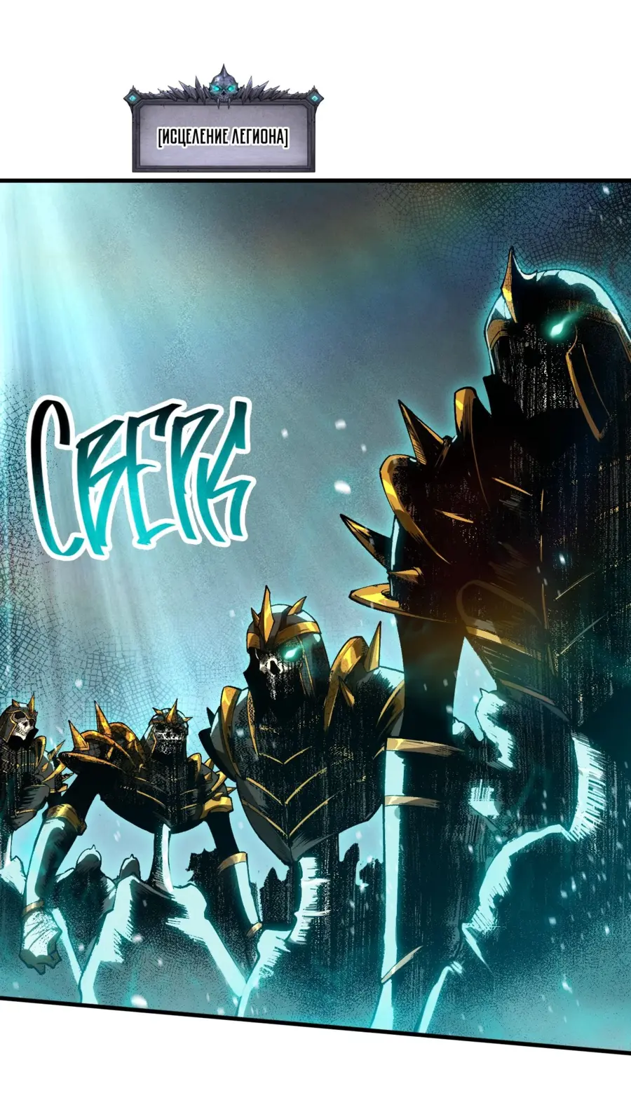 Страница 14 главы 100 манги Некромант — я катастрофа / Necromancer! I Am a Disaster